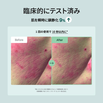 PURITO Centella Toner 200ml