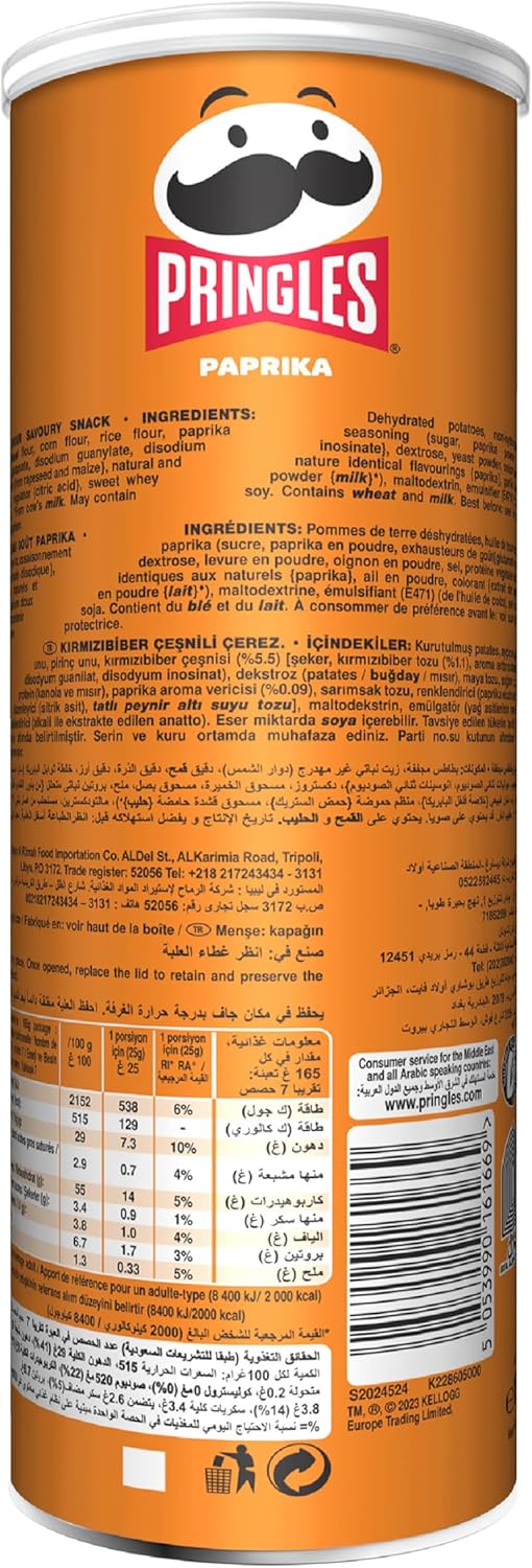 برينجلز بابريكا 165 غرام