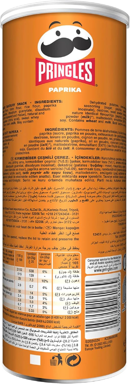 برينجلز بابريكا 165 غرام