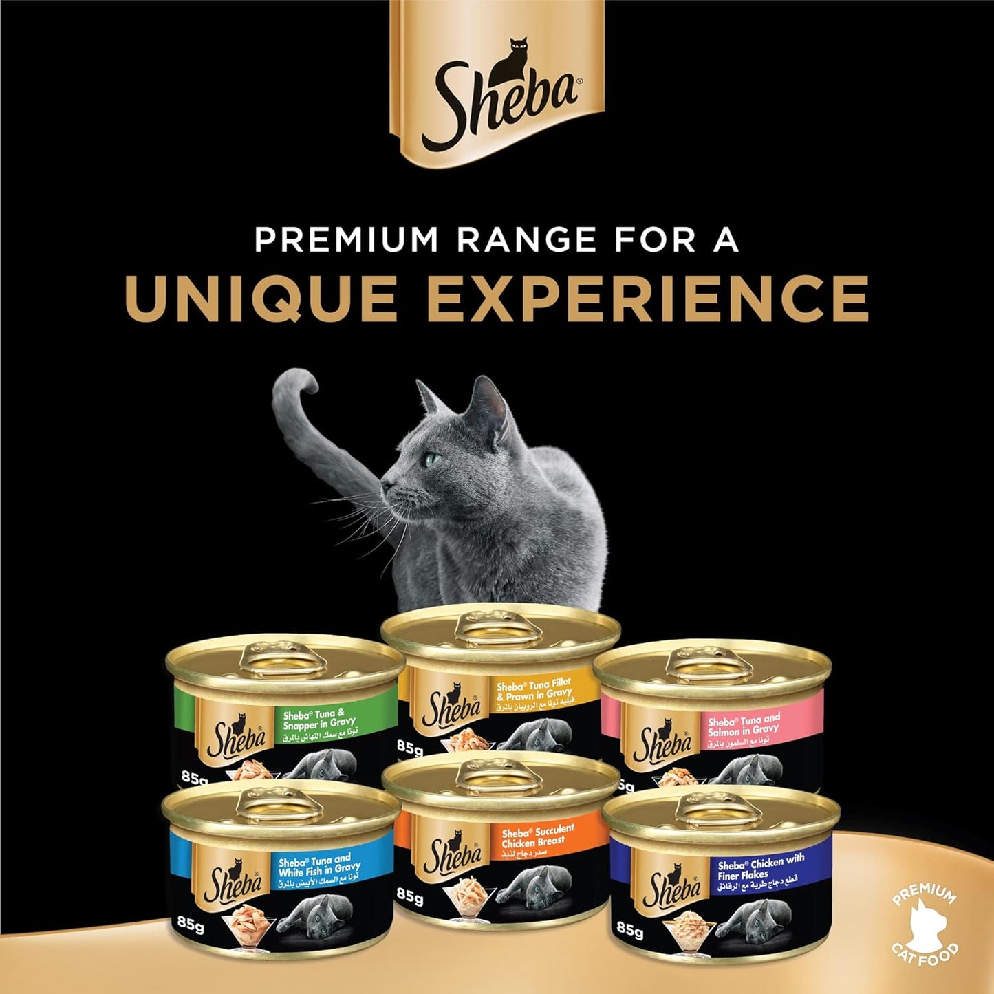 طعام قطط شيبا بنكهة التونة والسلمون، عبوة من 6 علب × 85 غرام